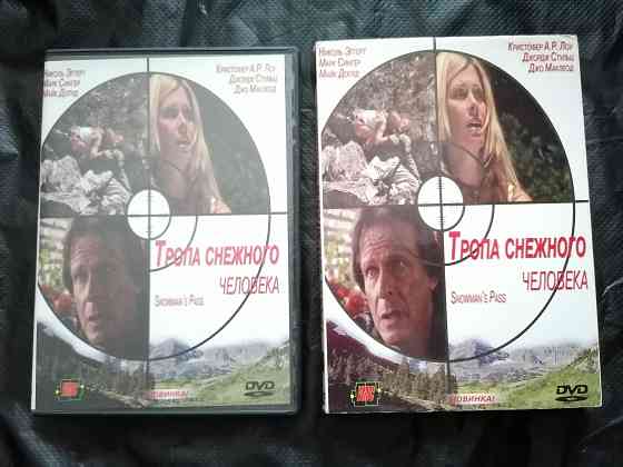 DVD фильм Тропа снежного человека. Лицензия. Стаханов
