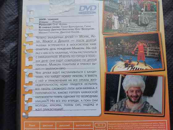 DVD фильм Самый лучший фильм 2. Лицензия. Стаханов