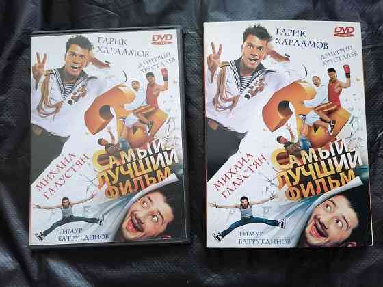 DVD фильм Самый лучший фильм 2. Лицензия. Стаханов