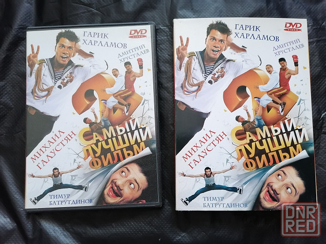DVD фильм Самый лучший фильм 2. Лицензия. Стаханов - изображение 1