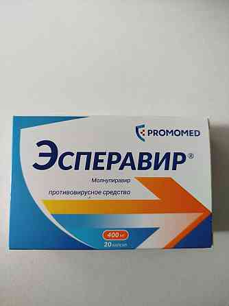 Эсперавир Макеевка