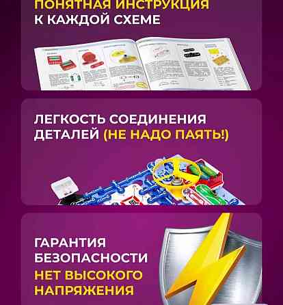 Продам электронный конструктор Знаток от 5 до 95 лет Донецк