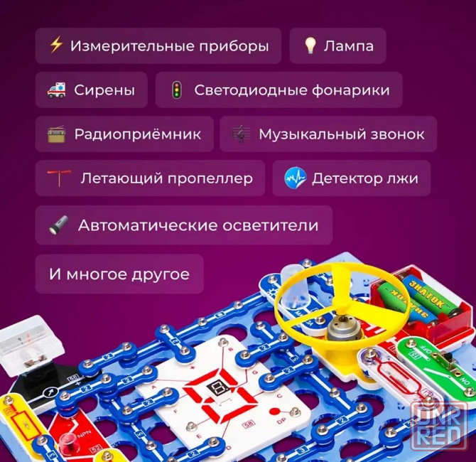 Продам электронный конструктор Знаток от 5 до 95 лет Донецк - изображение 5