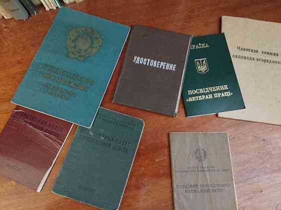 Старые документы Донецк