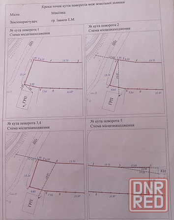 продаю участок 7 соток в центре червоногвардейского района г макеевки по ул Бестужева Макеевка - изображение 3