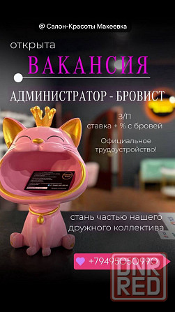 Вакансии в салон красоты, 28 линия, Макеевка Макеевка - изображение 1