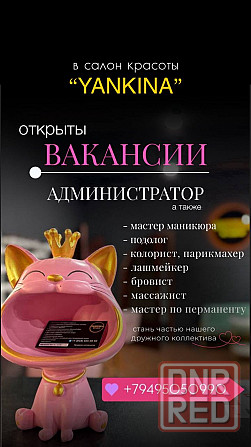 Вакансии в салон красоты, 28 линия, Макеевка Макеевка - изображение 1