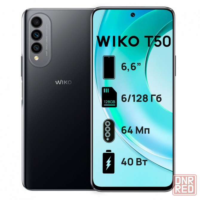 Wiko T50 смартфон Донецк - изображение 1
