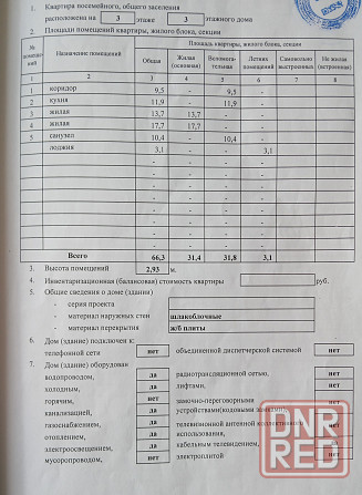 Продам 2х комнатную кв. Ул.Рабочая Донецк - изображение 2