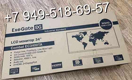 Монитор 34" ExeGate Combat EC3400TA 165Hz Донецк