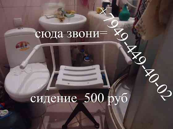 сидение со спинкой для ванны пластик сидение подходит на все ванны ширина регулируется новый Донецк