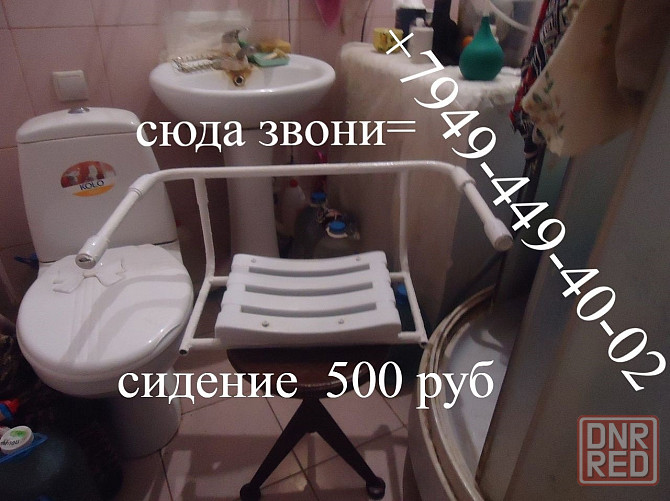 сидение со спинкой для ванны пластик сидение подходит на все ванны ширина регулируется новый Донецк - изображение 2