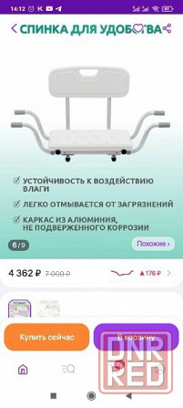 сидение со спинкой для ванны пластик сидение подходит на все ванны ширина регулируется новый Донецк - изображение 5