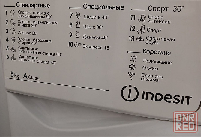 Продам стиральную машину: Indesit IWSB 5058 AClass Макеевка - изображение 2