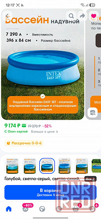 Бассейн Донецк - изображение 1
