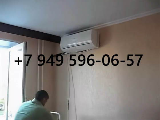 Монтаж Кондиционеров Донецк Донецк