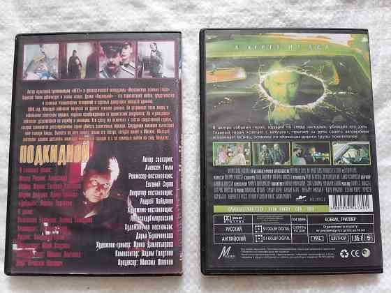 DVD 2 шт. Сумасшедшая езда и сериал Подкидной. Стаханов