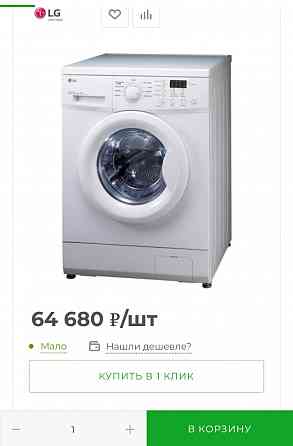 Стиральная машина LG F1068LD Донецк