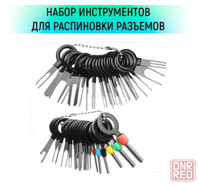 Набор распиновщиков (экстракторов) для извлечения клемм из разъемов Донецк - изображение 1