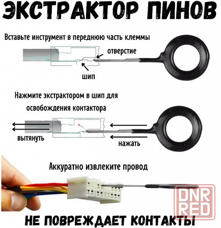 Набор распиновщиков (экстракторов) для извлечения клемм из разъемов Донецк - изображение 3