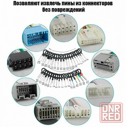 Набор распиновщиков (экстракторов) для извлечения клемм из разъемов Донецк - изображение 5