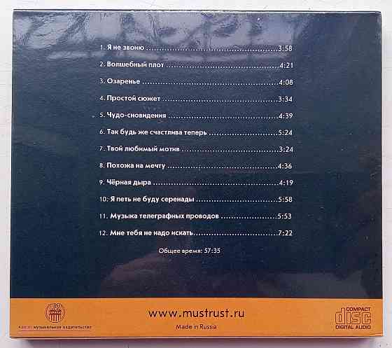 Оригинальный CD: Владимир Кузьмин (2014) Озаренье Макеевка