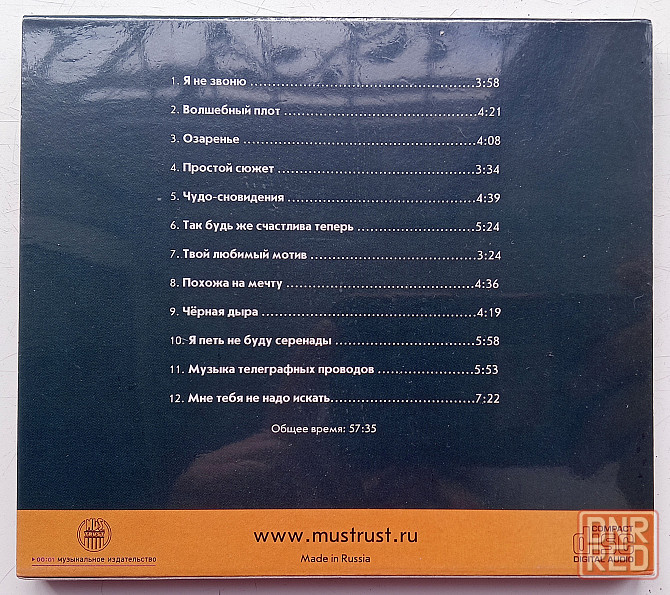 Оригинальный CD: Владимир Кузьмин (2014) Озаренье Макеевка - изображение 2
