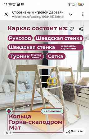 Детский спортивный комплекс Донецк