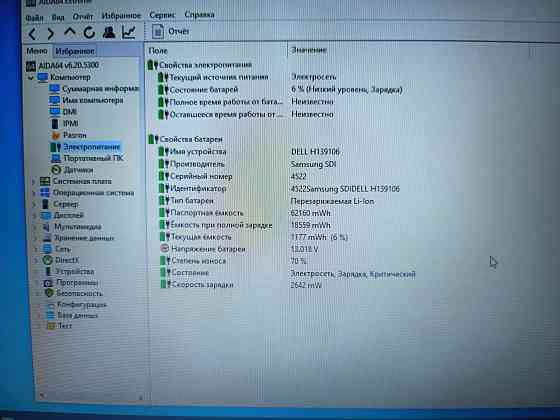 Dell Precision M4500/15.6/Intel Core i5-520M/4Гб DDR3+HDD-250 Гб/NVIDIA Quadro FX 880M/ 10 999 Донецк