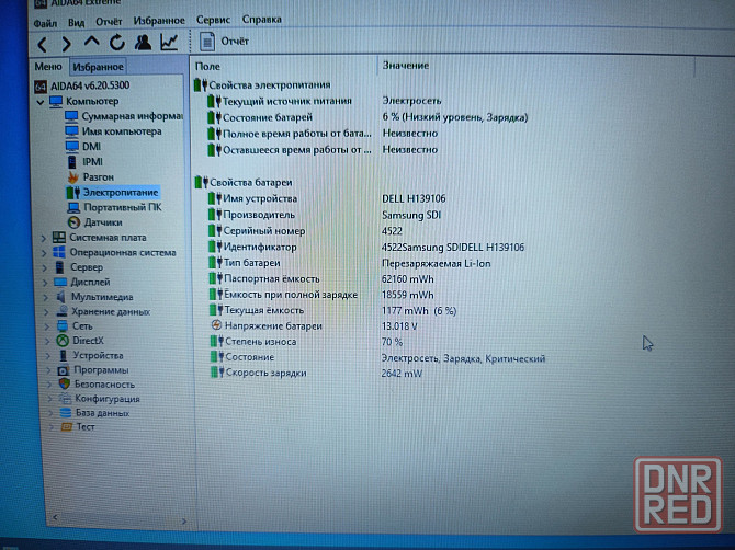 Dell Precision M4500/15.6/Intel Core i5-520M/4Гб DDR3+HDD-250 Гб/NVIDIA Quadro FX 880M/ 10 999 Донецк - изображение 6