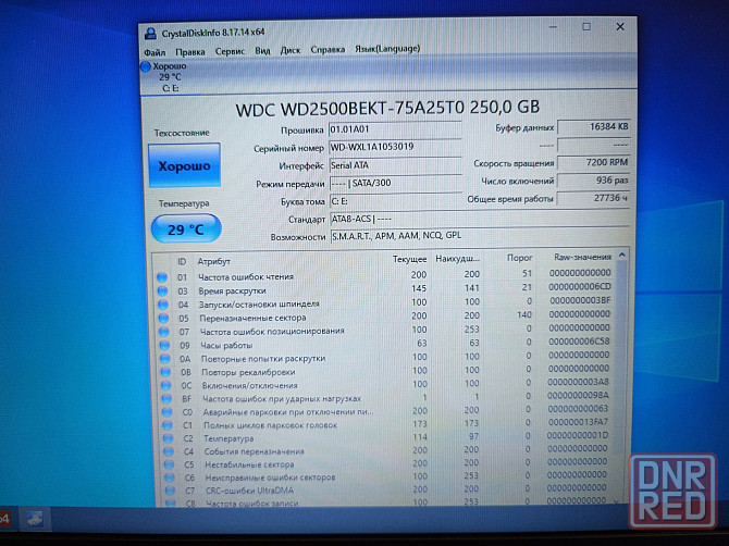 Dell Precision M4500/15.6/Intel Core i5-520M/4Гб DDR3+HDD-250 Гб/NVIDIA Quadro FX 880M/ 10 999 Донецк - изображение 7