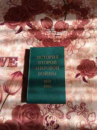 история второй мировой войны Донецк