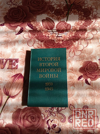 история второй мировой войны Донецк - изображение 1