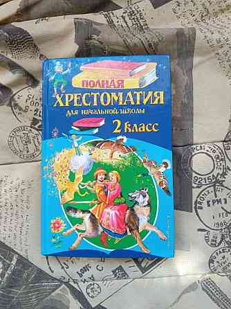 книга для школы Донецк