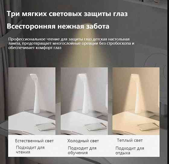 Парта регулируемая с лампой Макеевка