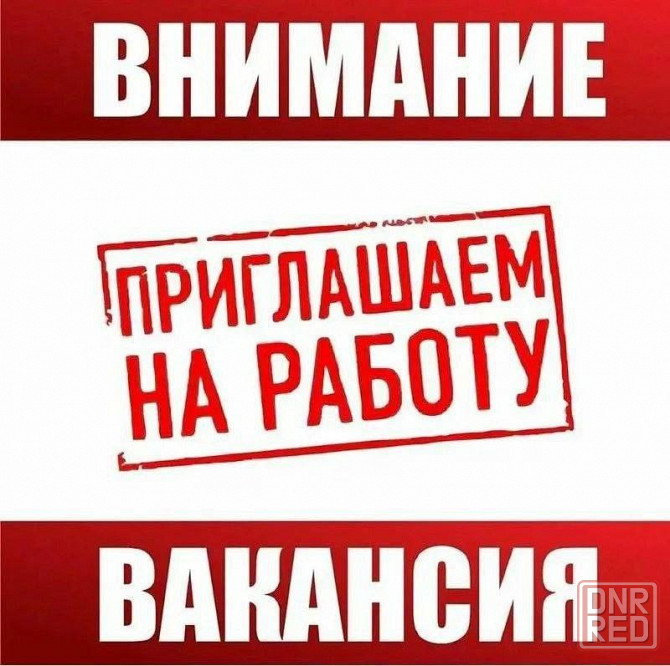 Требуется официант Донецк - изображение 1