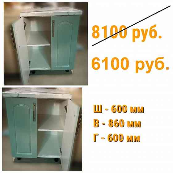 Тумба в кухню Донецк
