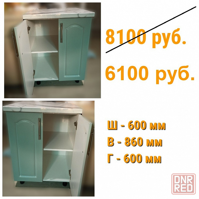 Тумба в кухню Донецк - изображение 1