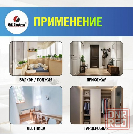 Патрон с инфракрасным датчиком движения Донецк - изображение 6