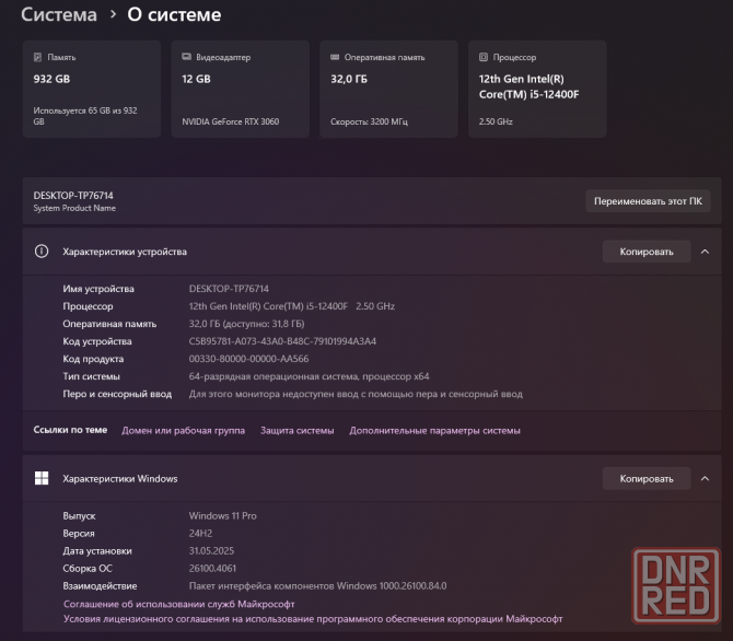 Пк 12400f + Colorful 3060 Ultra w oc 12G + 32gb +1tb Донецк - изображение 7