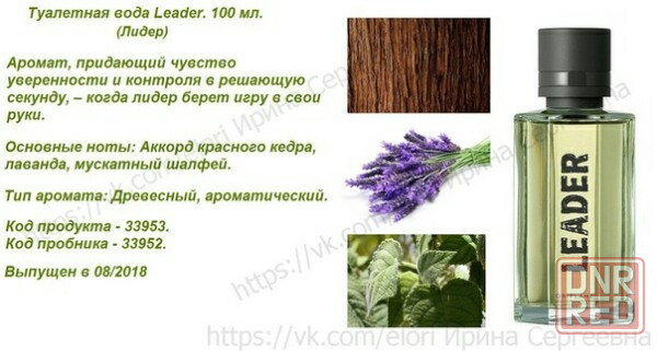 Мужская туалетная вода Leader by Oriflame Донецк - изображение 2