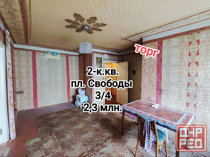 продам 2-комн.кв. пл.Свободы, 3 этаж Донецк - изображение 1