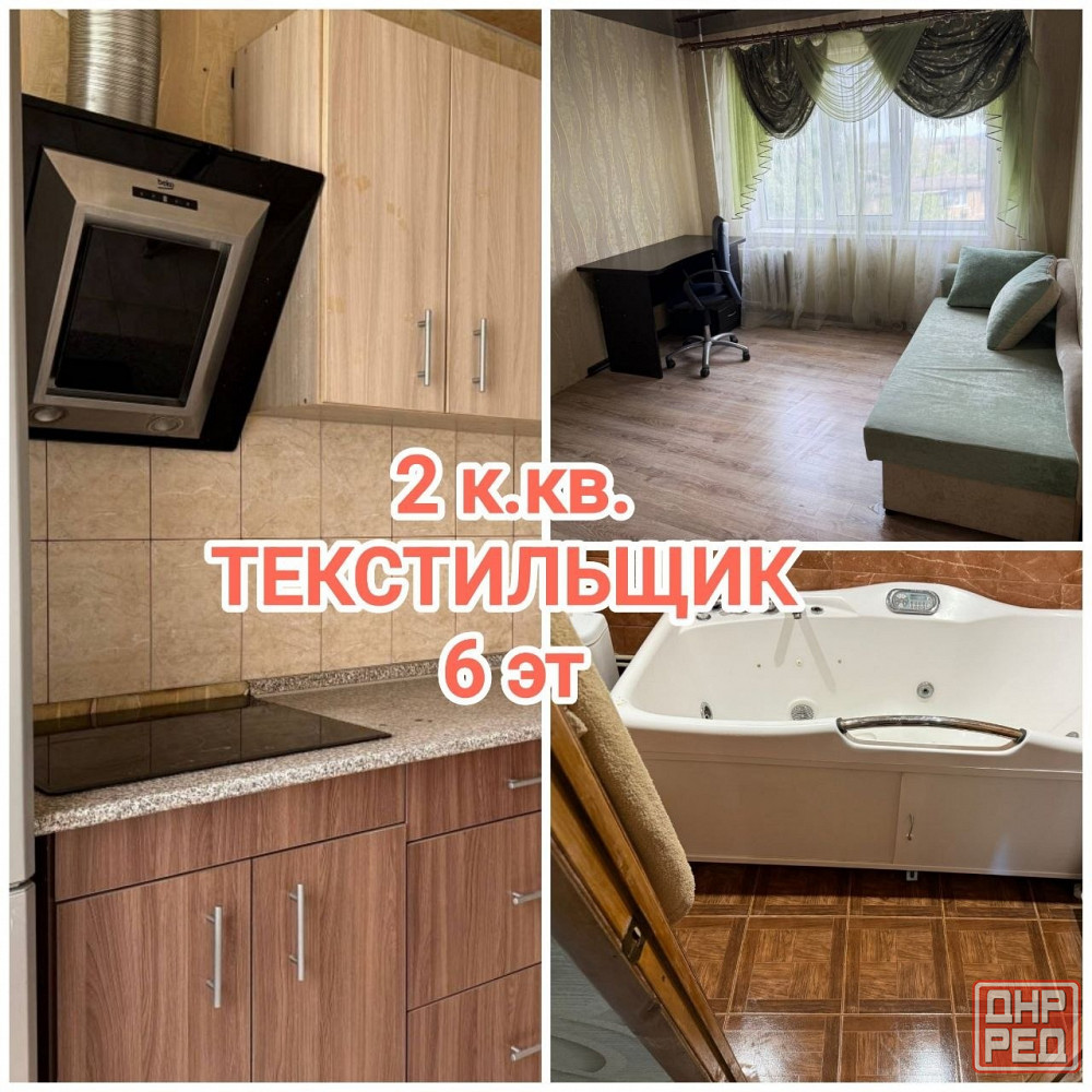 продам 2-комнатную квартиру на Текстильщике, 6 этаж Донецк - изображение 1