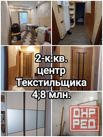 продам 2-комн.кв. на Текстильщике Донецк - изображение 1