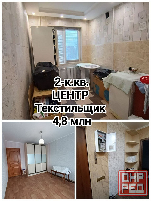 продам 2-комн.кв. на Текстильщике Донецк - изображение 1