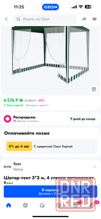 Продам садовую беседку Донецк - изображение 2