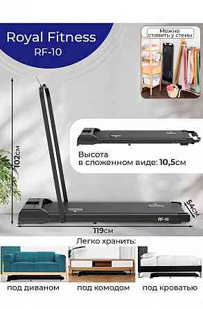 Беговая дорожка Донецк
