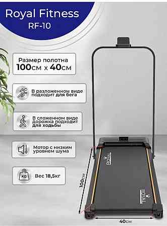 Беговая дорожка Донецк