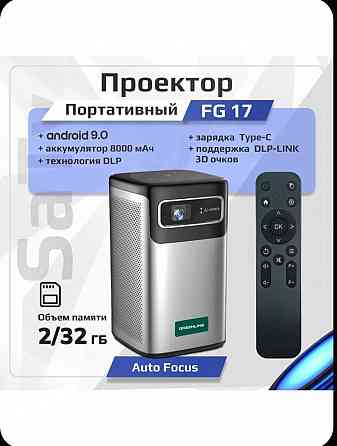 Портативный проектор Green Line FG 17 Харцызск