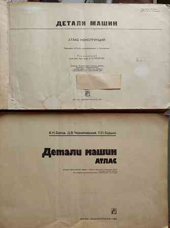 Научная техническая литература Донецк